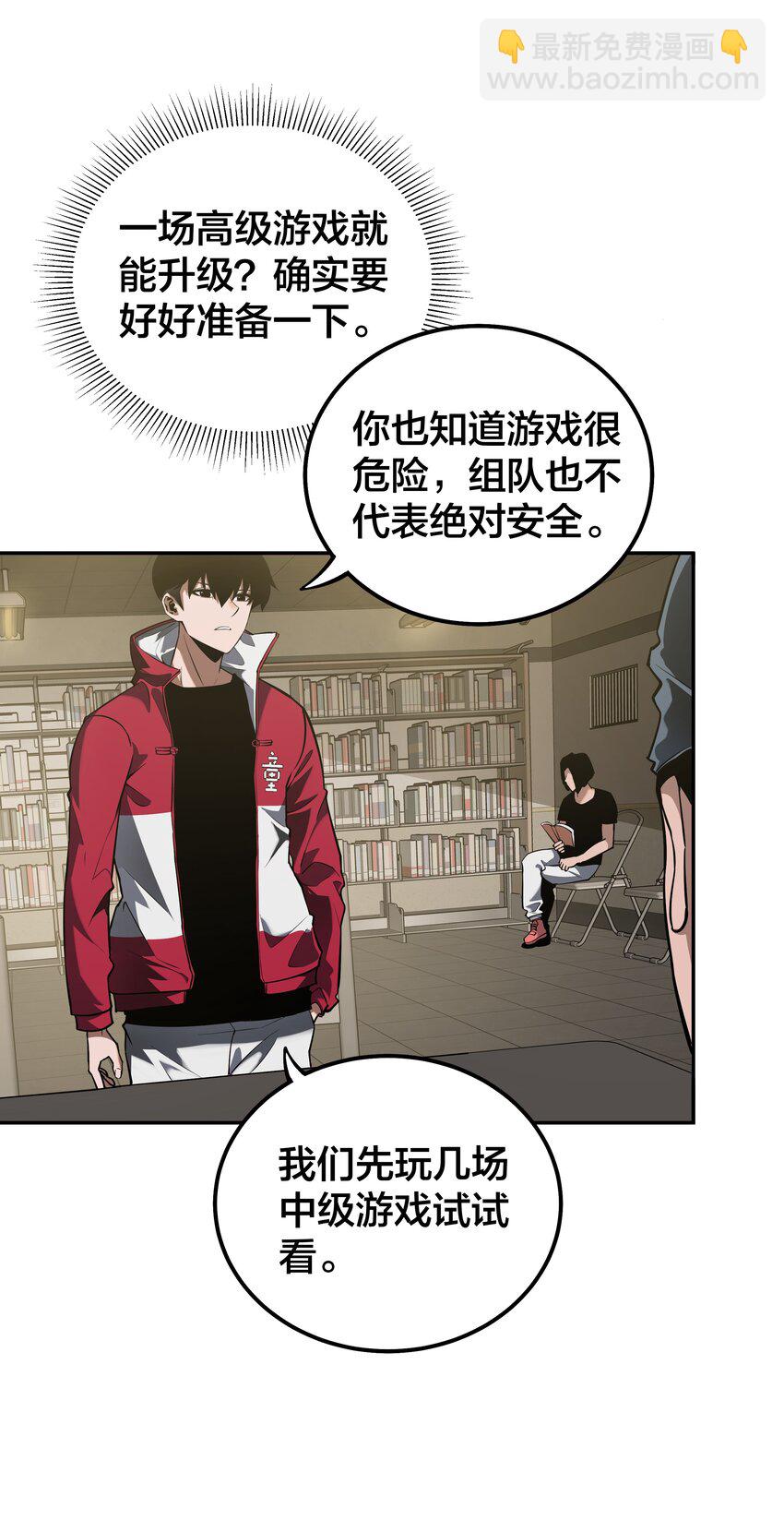 《我在诡秘游戏中开无双》19 第十八话 第19页