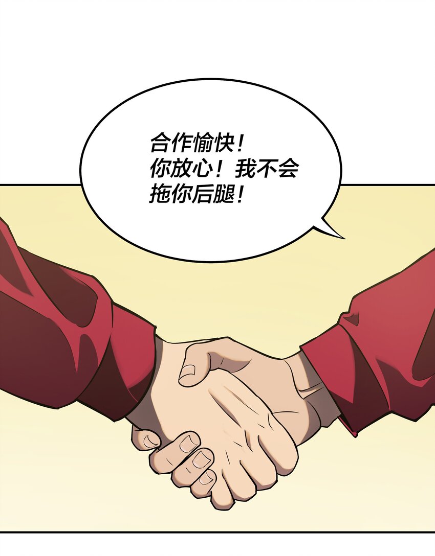 《我在诡秘游戏中开无双》19 第十八话 第21页
