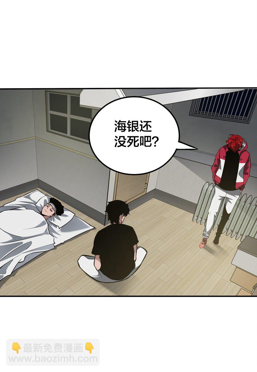 《我在诡秘游戏中开无双》19 第十八话 第24页