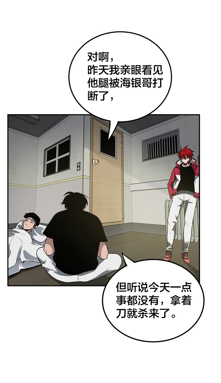 《我在诡秘游戏中开无双》19 第十八话 第27页