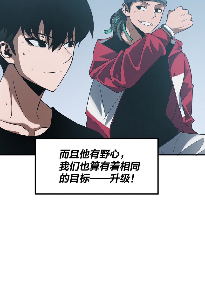 《我在诡秘游戏中开无双》19 第十八话 第39页