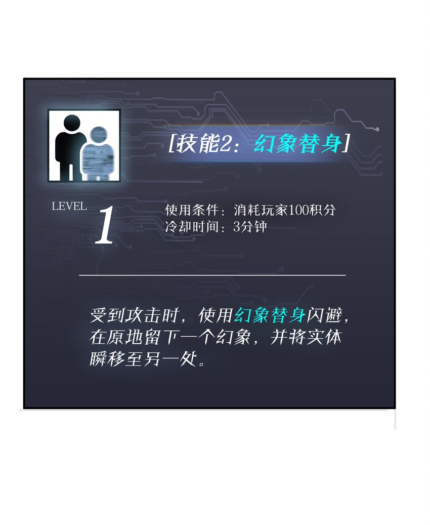 《我在诡秘游戏中开无双》19 第十八话 第41页