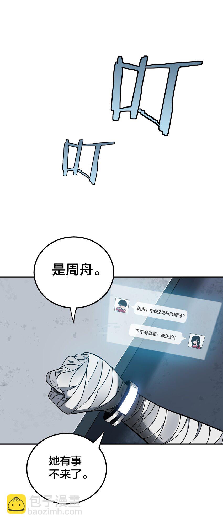 《我在诡秘游戏中开无双》19 第十八话 第47页
