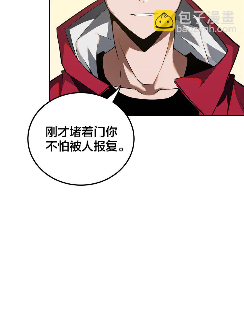 《我在诡秘游戏中开无双》19 第十八话 第6页