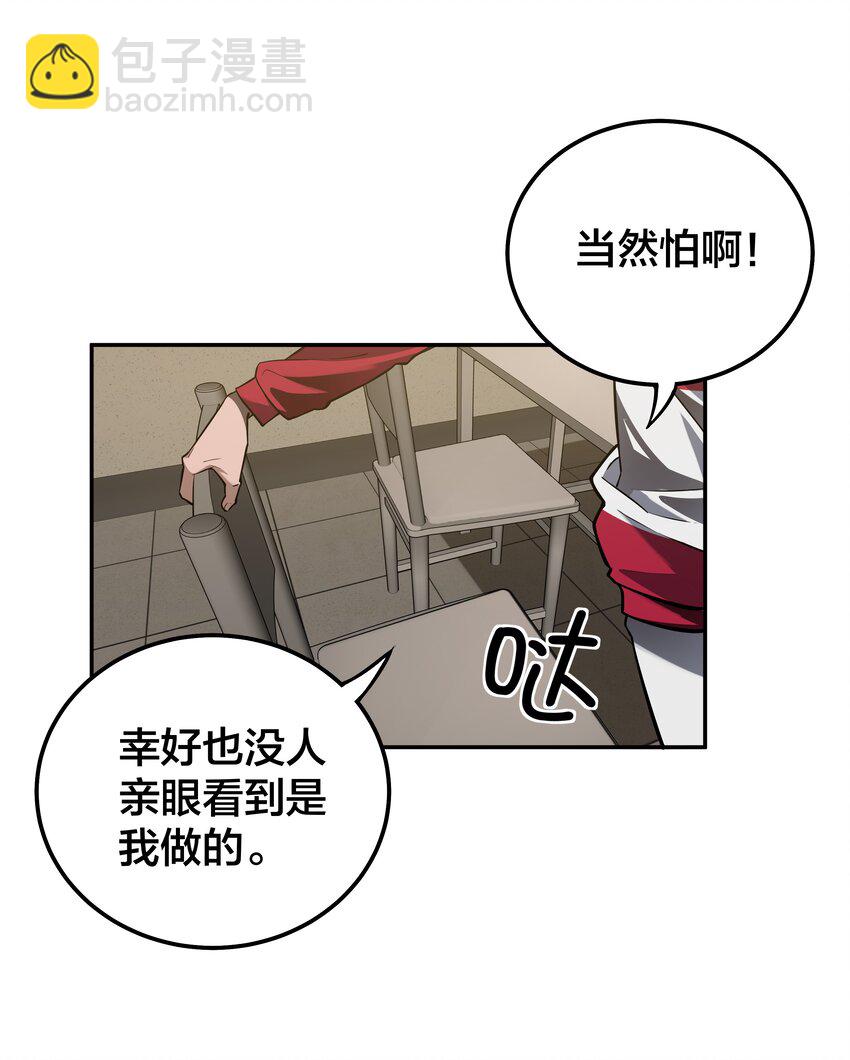 《我在诡秘游戏中开无双》19 第十八话 第7页