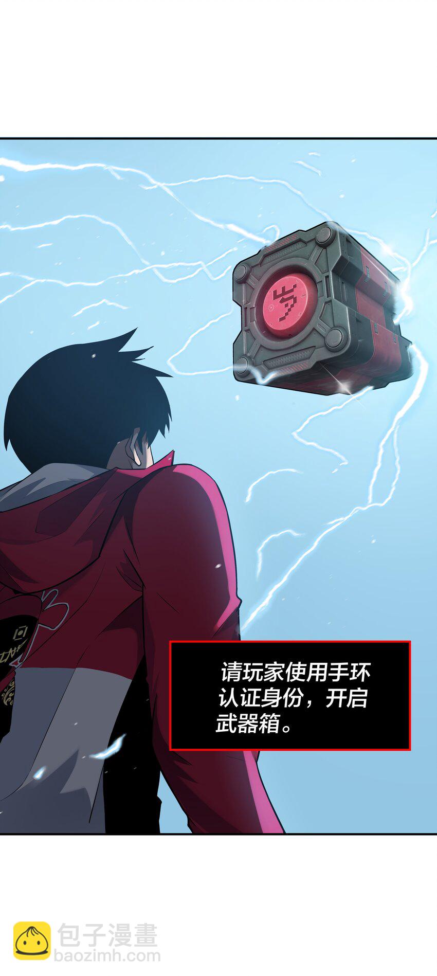 《我在诡秘游戏中开无双》17 第十六话 第13页