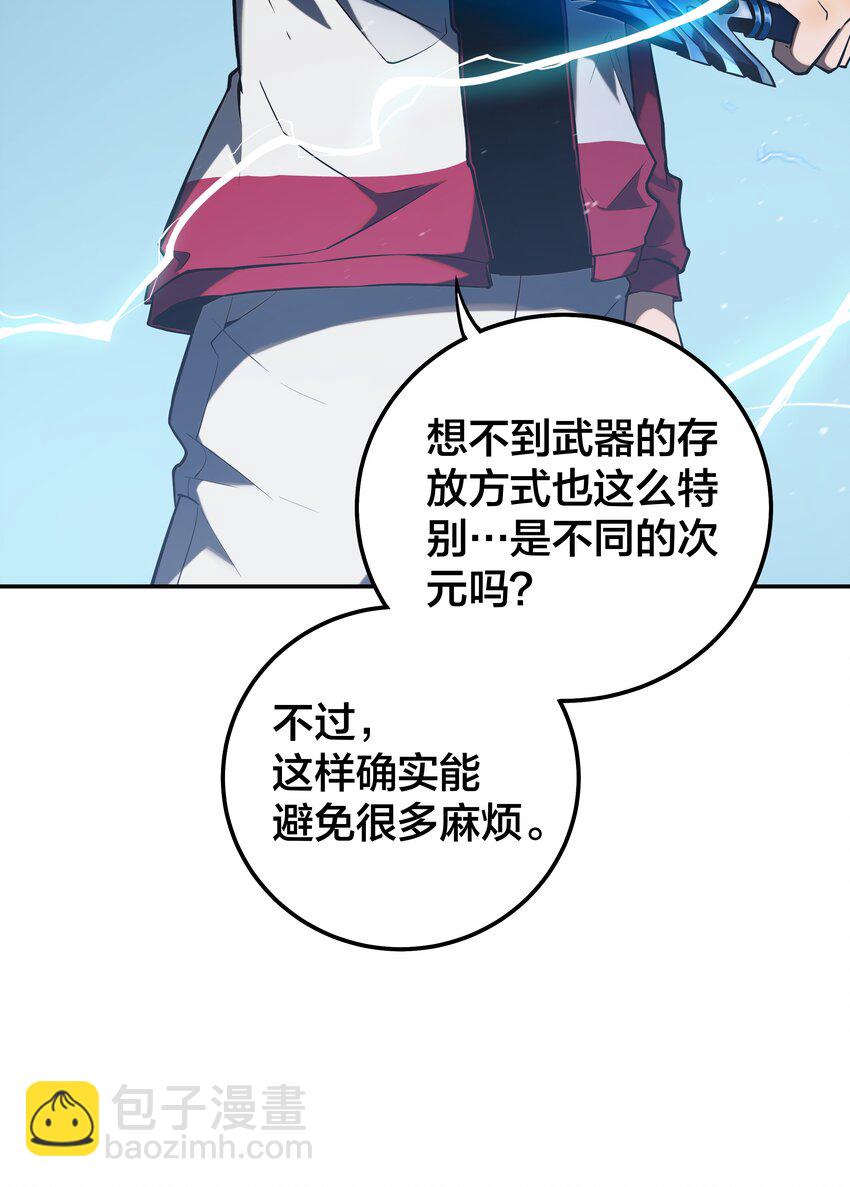 《我在诡秘游戏中开无双》17 第十六话 第19页