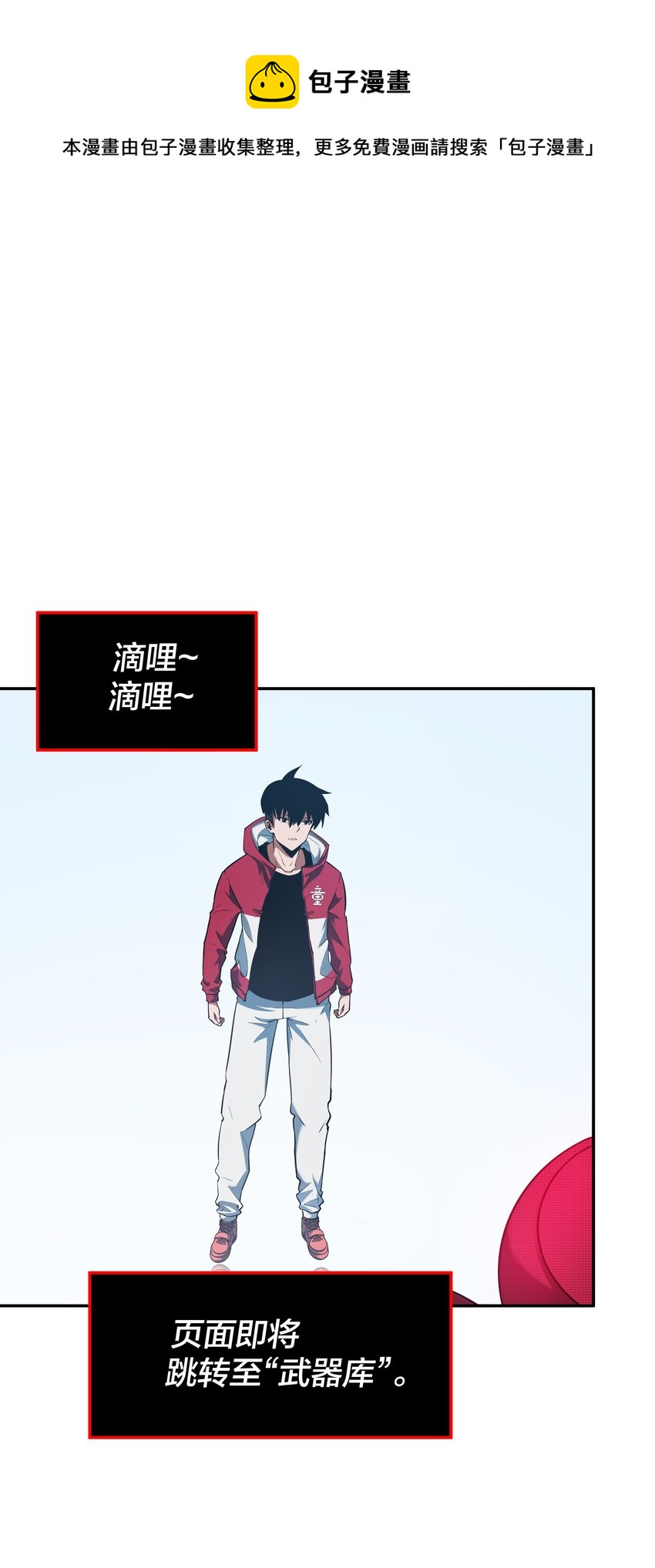 《我在诡秘游戏中开无双》17 第十六话 第1页