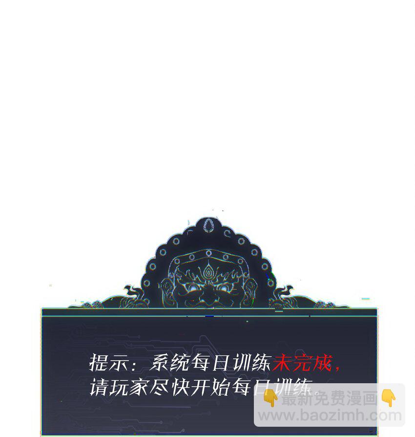 《我在诡秘游戏中开无双》17 第十六话 第20页