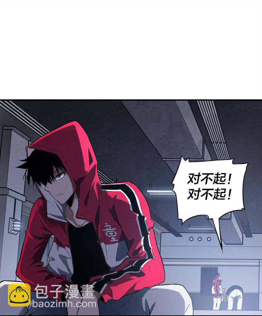 《我在诡秘游戏中开无双》17 第十六话 第26页