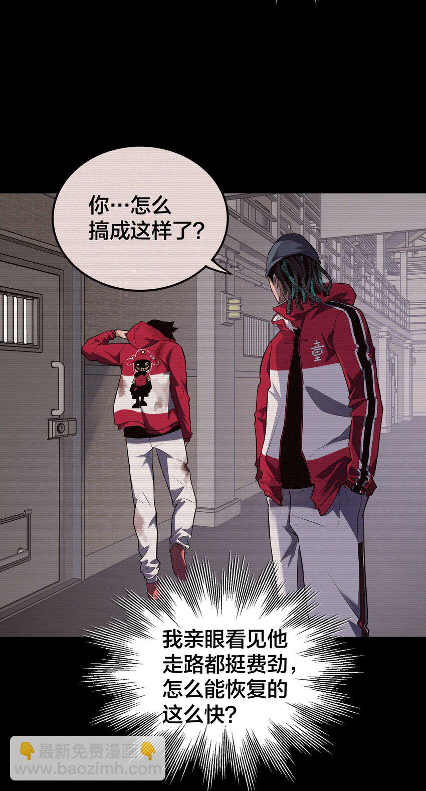 《我在诡秘游戏中开无双》17 第十六话 第34页
