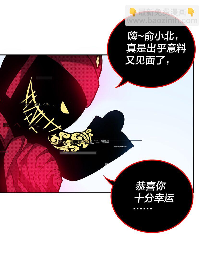 《我在诡秘游戏中开无双》17 第十六话 第3页