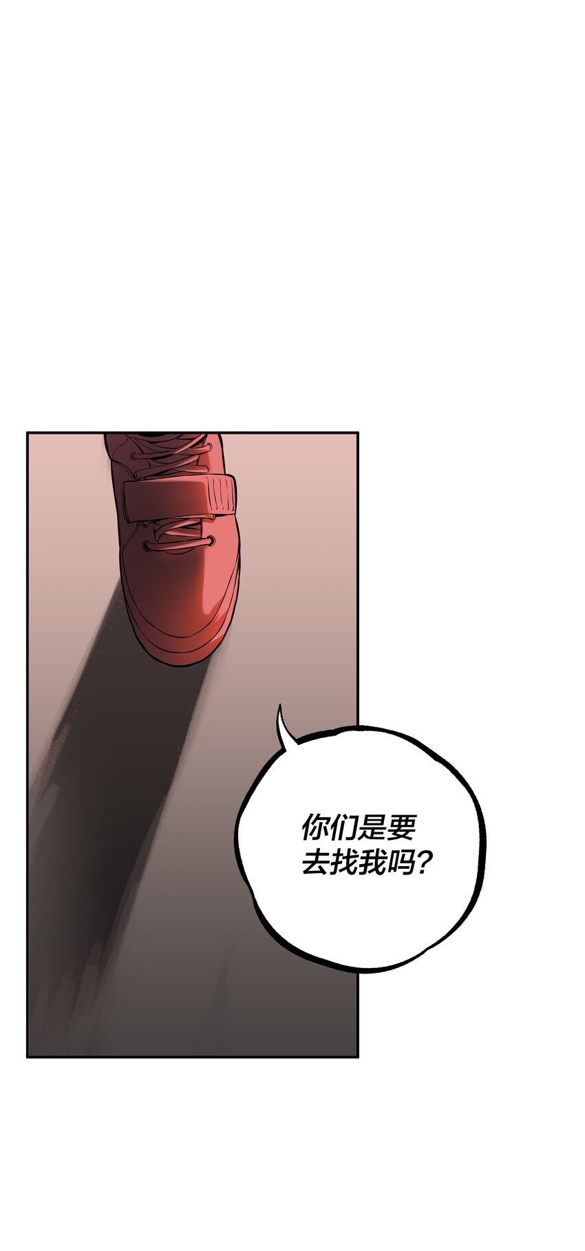 《我在诡秘游戏中开无双》17 第十六话 第40页