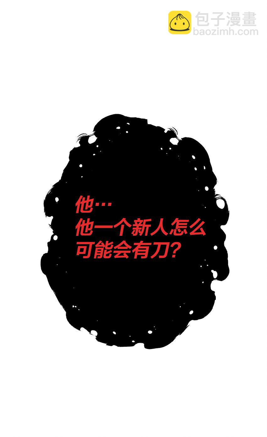 《我在诡秘游戏中开无双》17 第十六话 第45页
