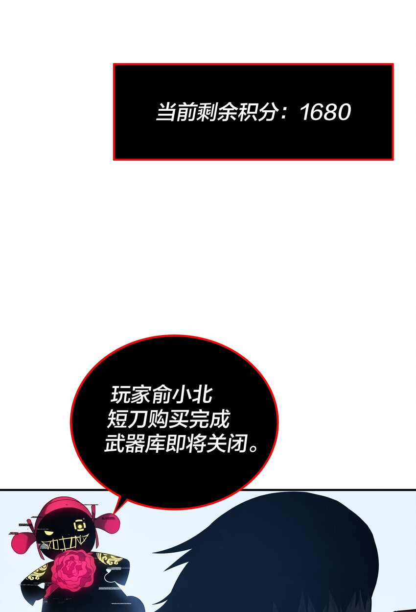 《我在诡秘游戏中开无双》17 第十六话 第8页