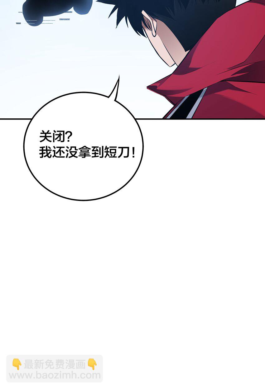 《我在诡秘游戏中开无双》17 第十六话 第9页