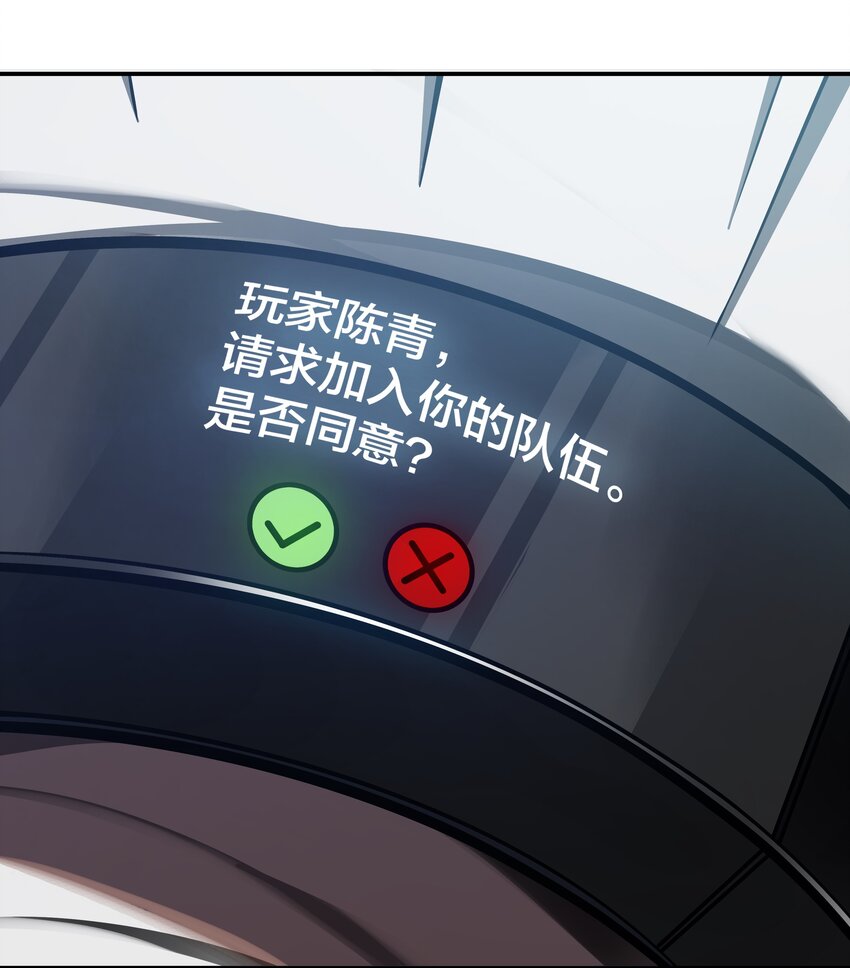 《我在诡秘游戏中开无双》20 第十九话 第16页