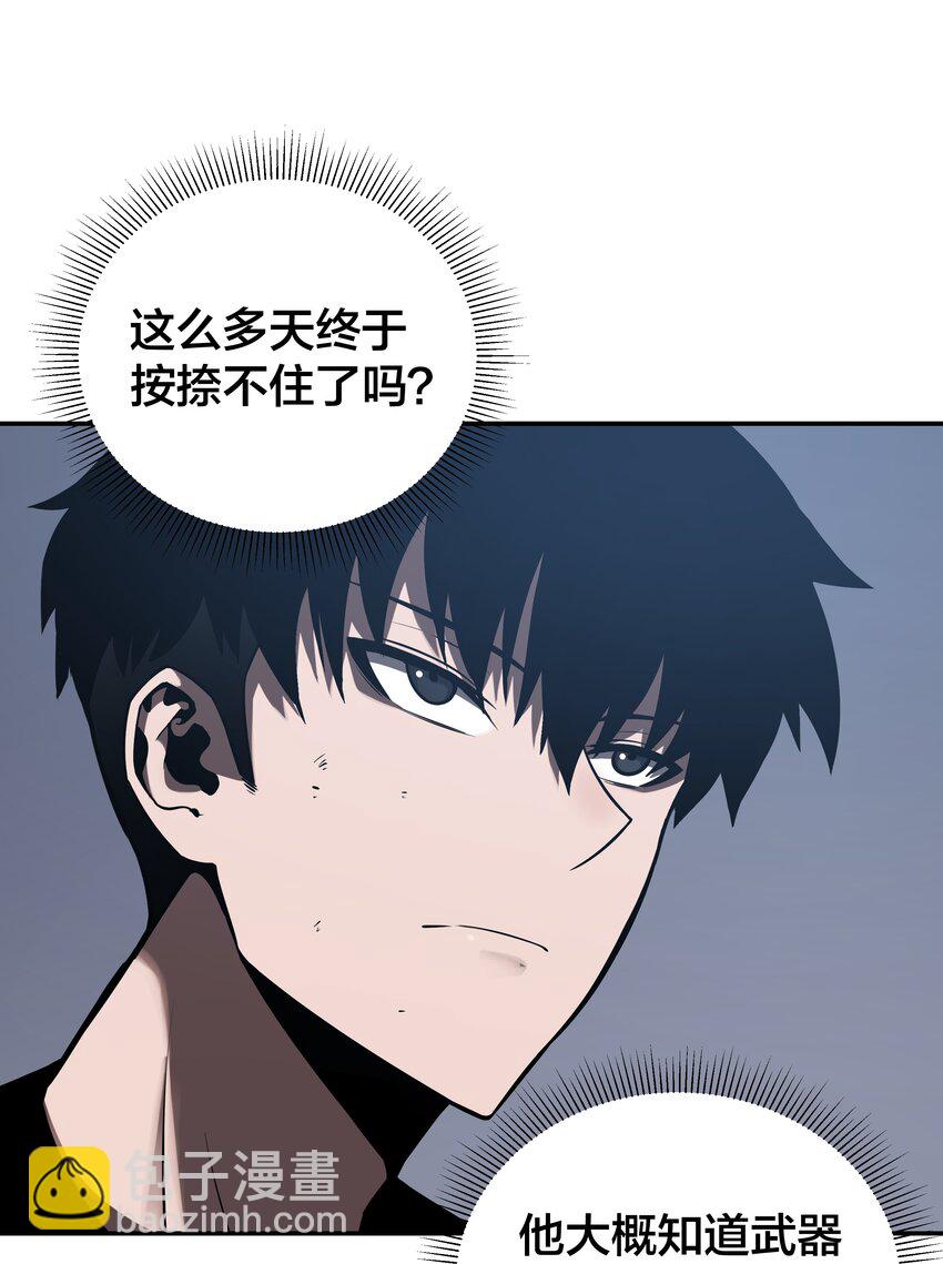 《我在诡秘游戏中开无双》20 第十九话 第18页