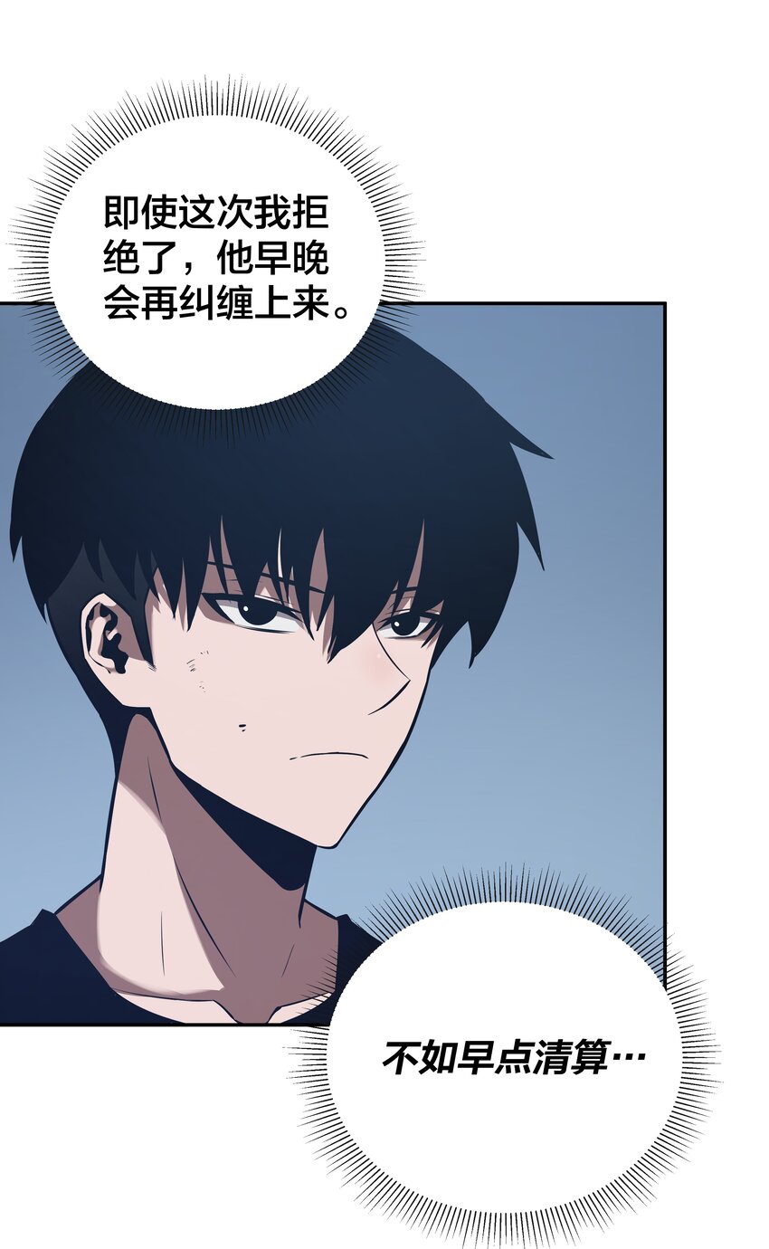 《我在诡秘游戏中开无双》20 第十九话 第23页
