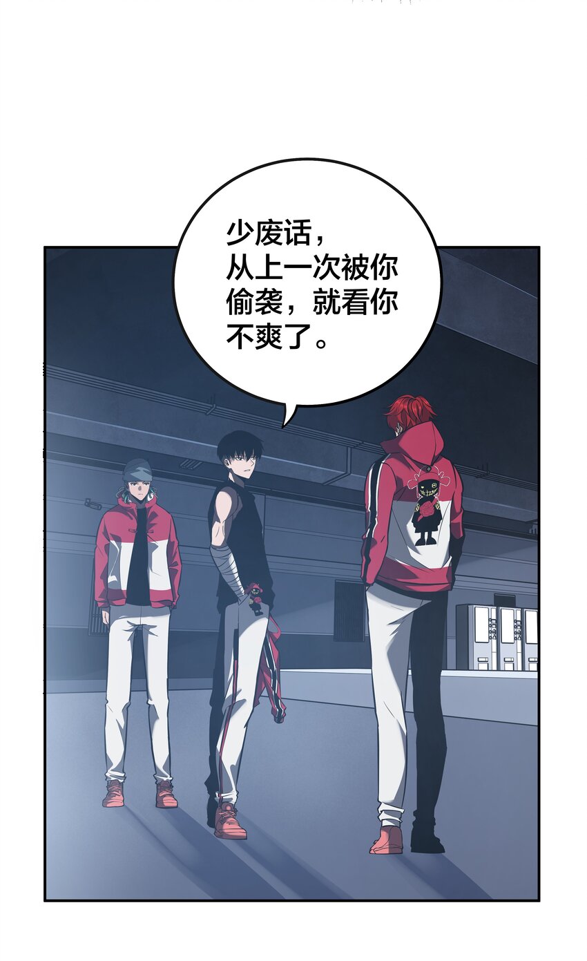 《我在诡秘游戏中开无双》20 第十九话 第24页
