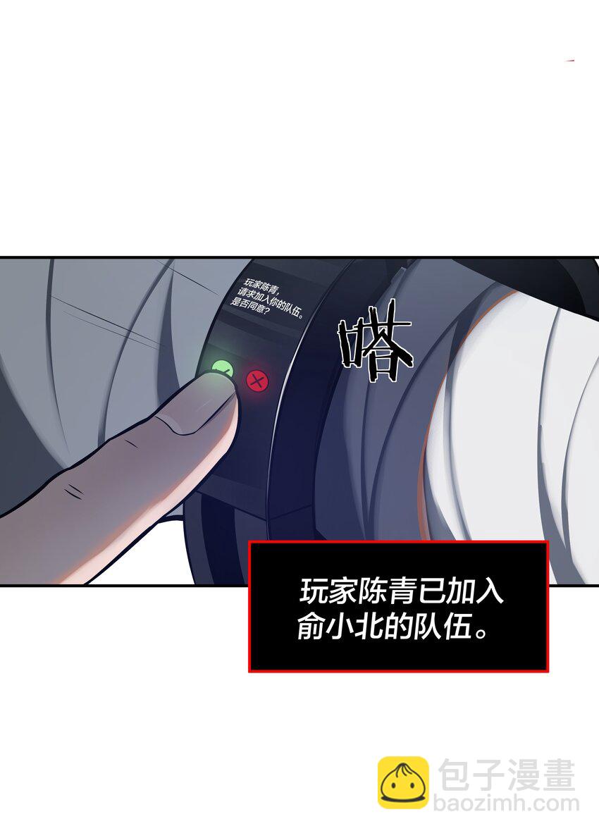 《我在诡秘游戏中开无双》20 第十九话 第25页