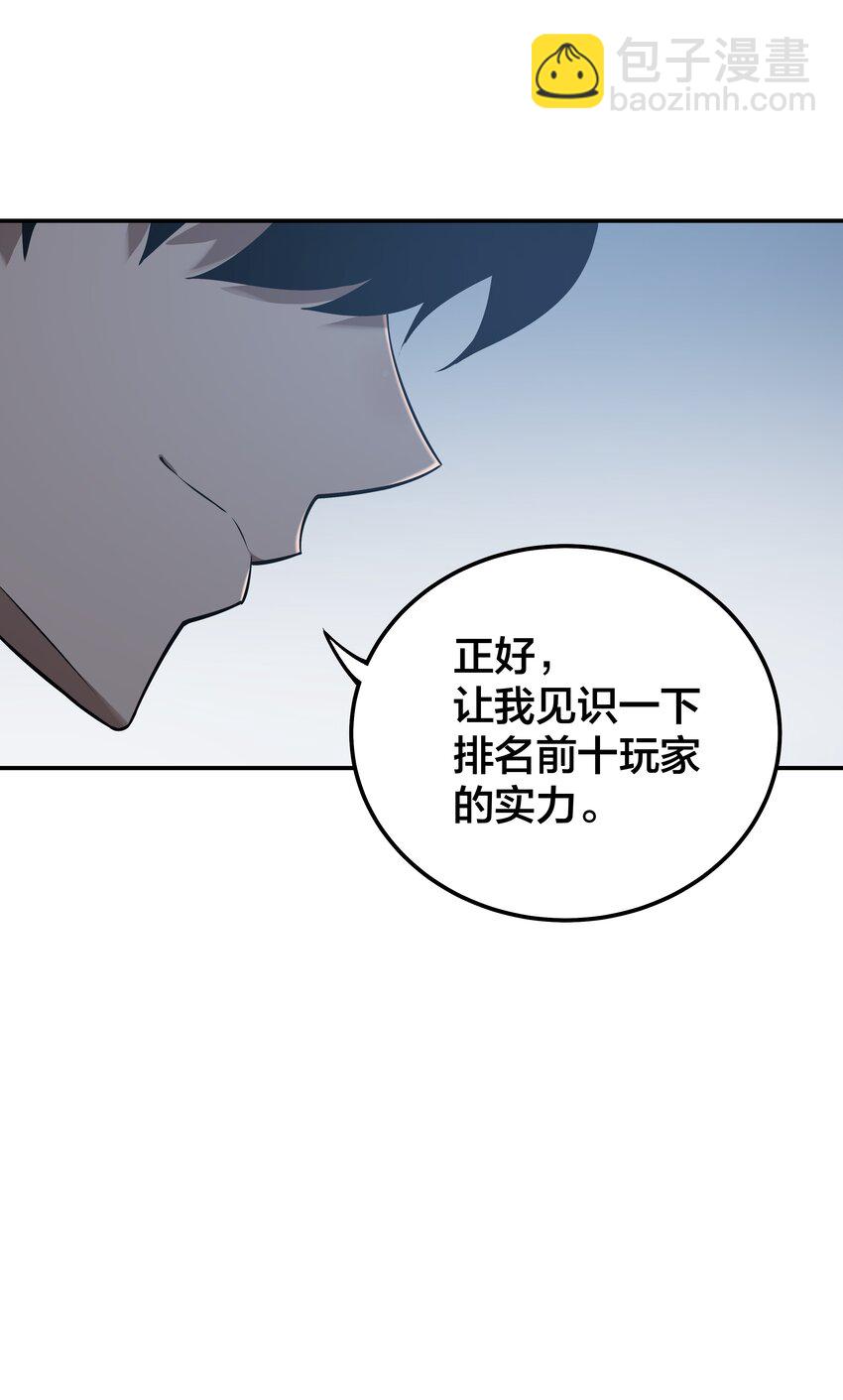 《我在诡秘游戏中开无双》20 第十九话 第26页