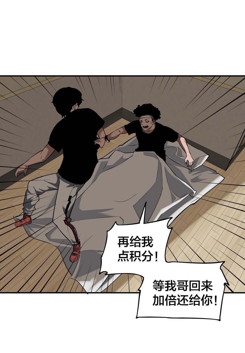 《我在诡秘游戏中开无双》20 第十九话 第2页