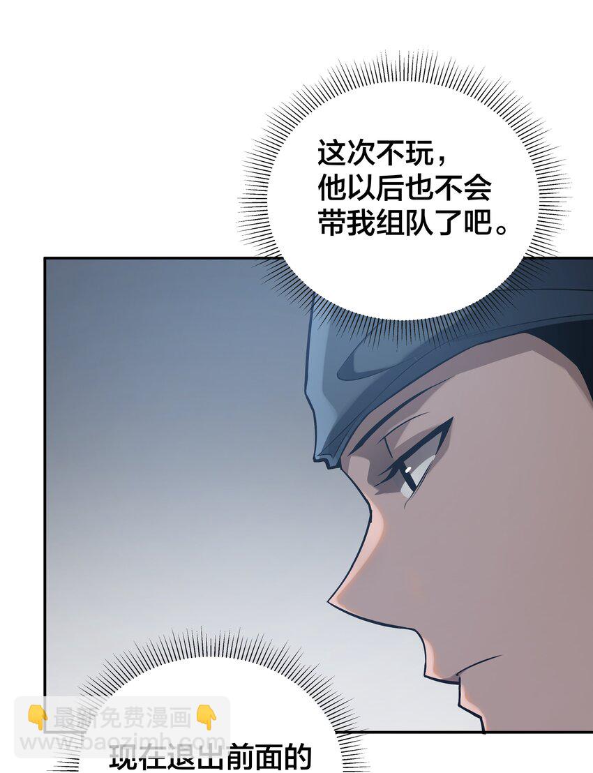 《我在诡秘游戏中开无双》20 第十九话 第30页