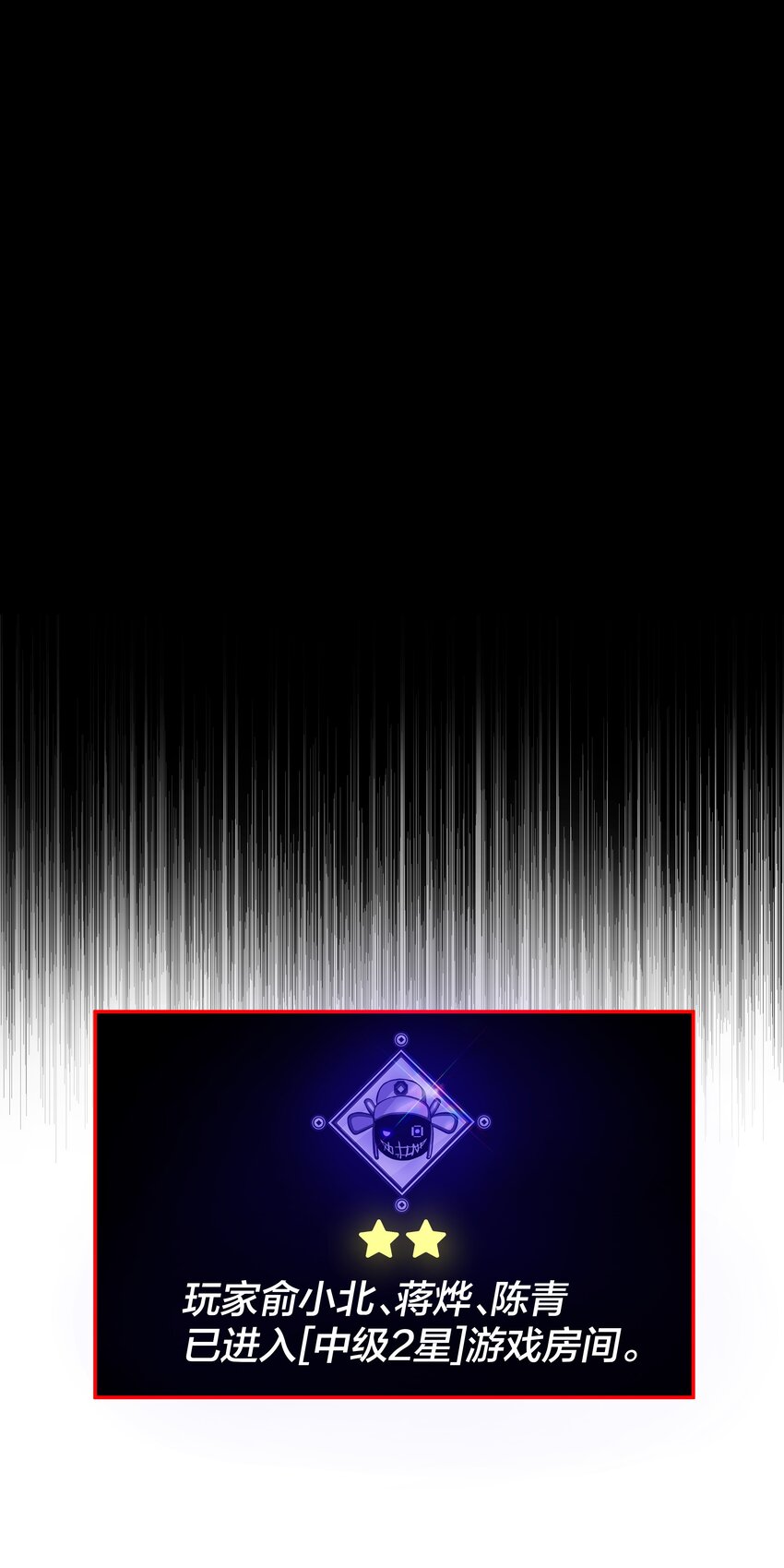 《我在诡秘游戏中开无双》20 第十九话 第32页