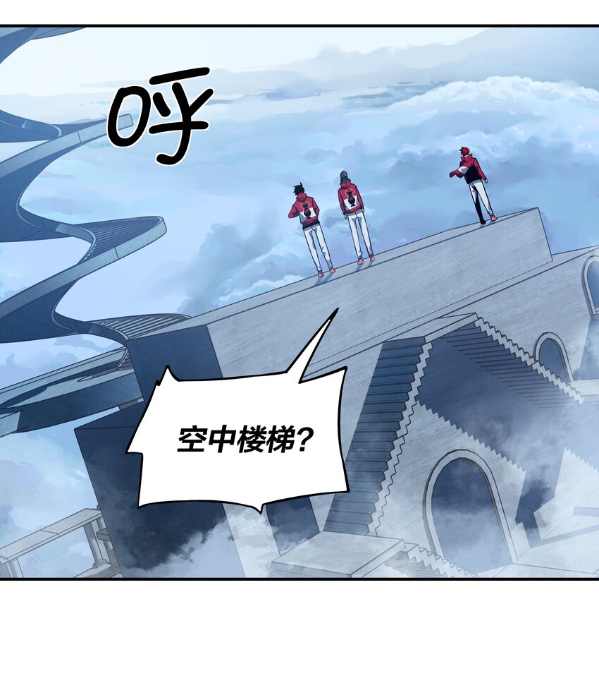 《我在诡秘游戏中开无双》20 第十九话 第34页