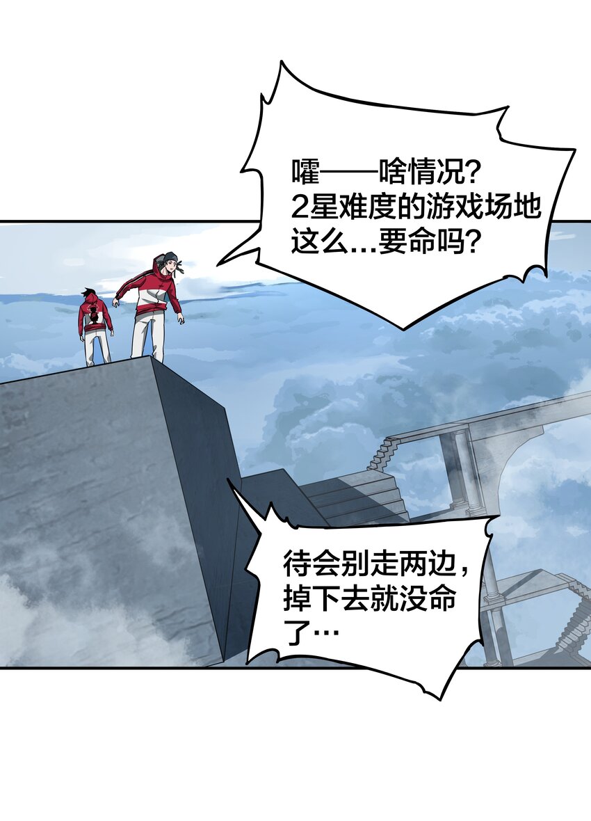 《我在诡秘游戏中开无双》20 第十九话 第35页