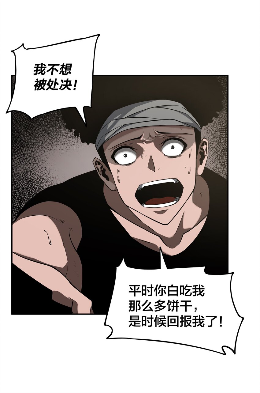 《我在诡秘游戏中开无双》20 第十九话 第3页