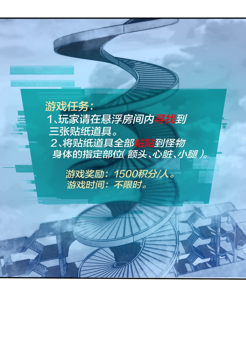 《我在诡秘游戏中开无双》20 第十九话 第40页