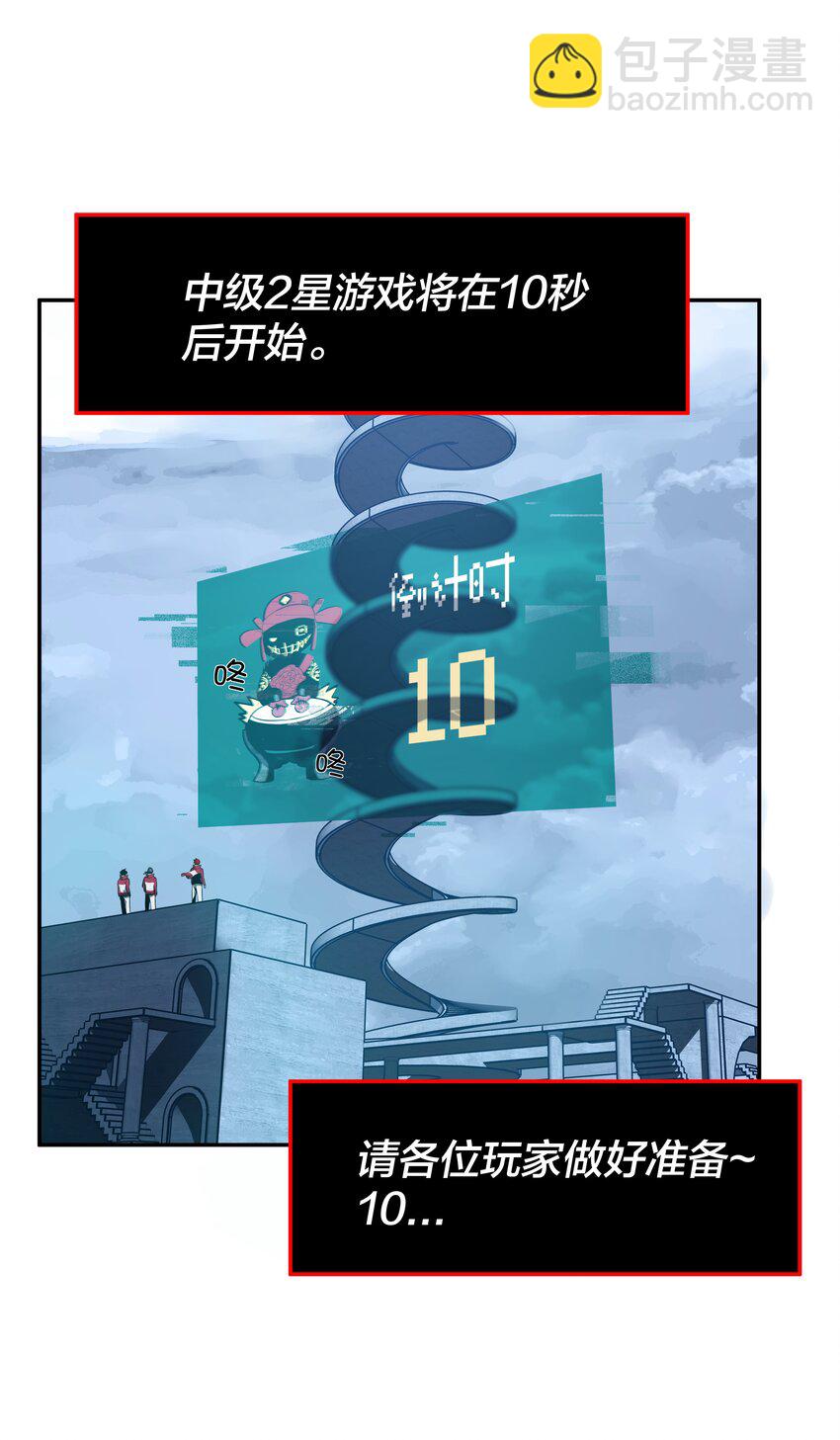 《我在诡秘游戏中开无双》20 第十九话 第41页