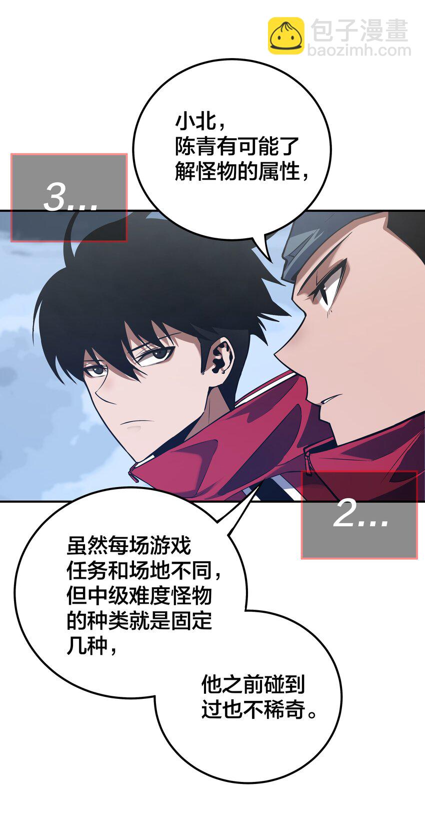 《我在诡秘游戏中开无双》20 第十九话 第46页
