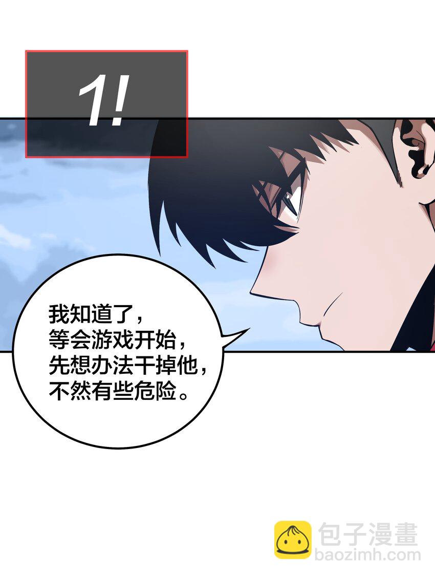 《我在诡秘游戏中开无双》20 第十九话 第47页