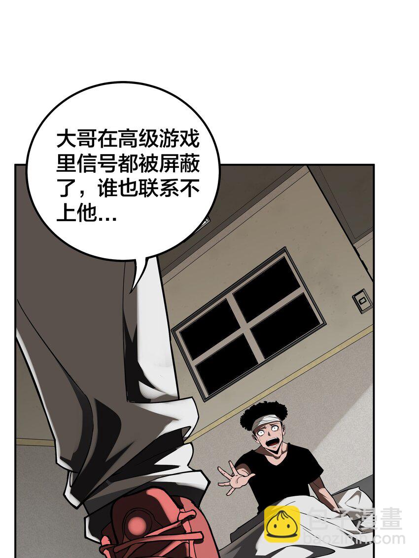 《我在诡秘游戏中开无双》20 第十九话 第5页