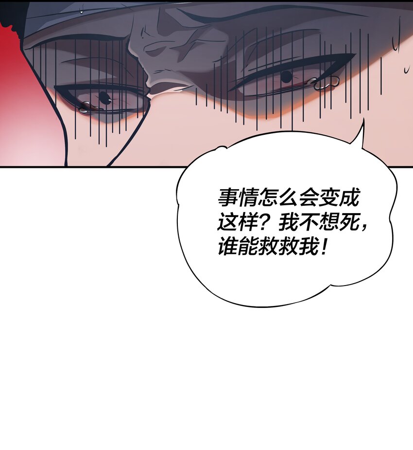 《我在诡秘游戏中开无双》20 第十九话 第9页