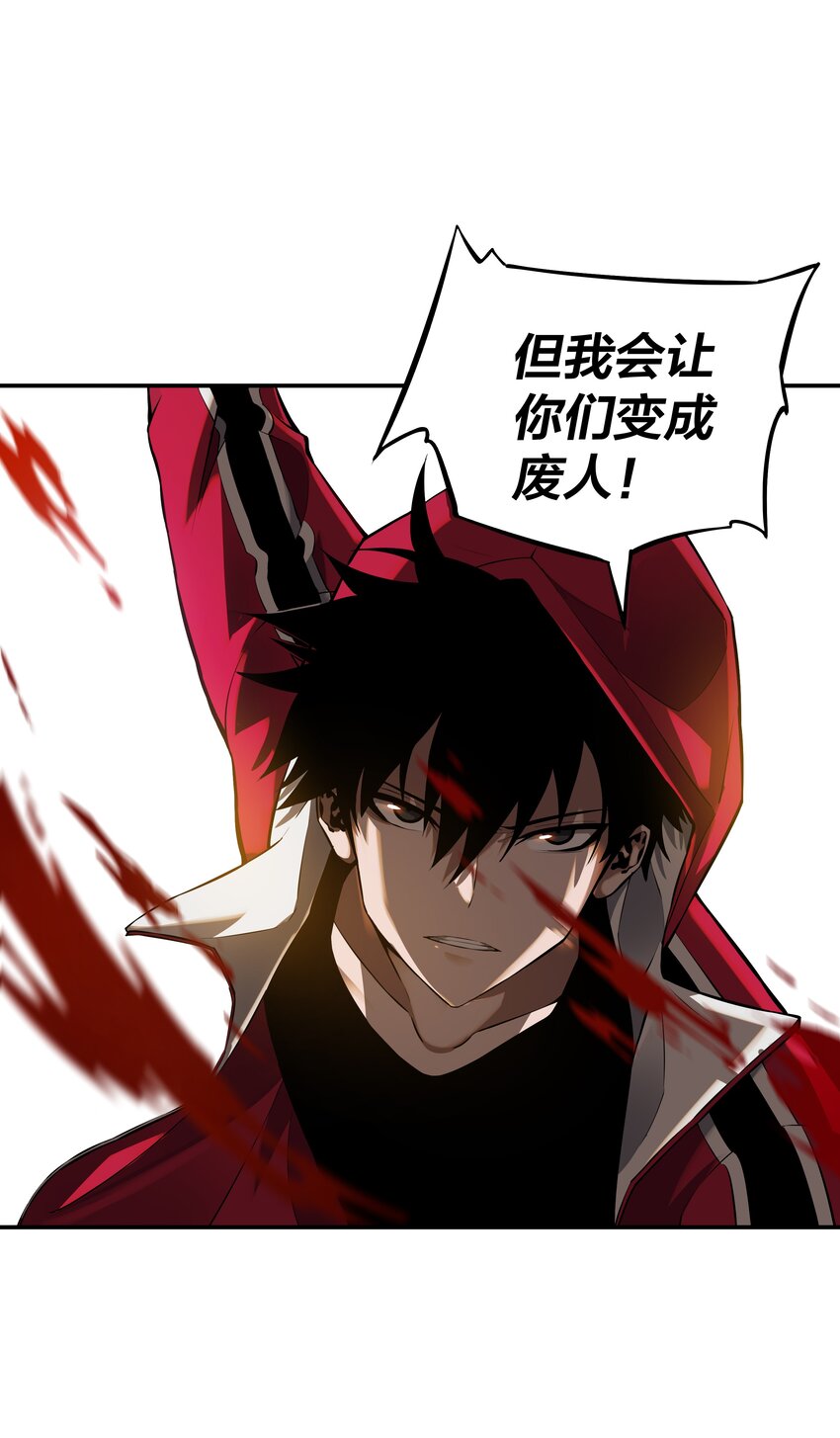 《我在诡秘游戏中开无双》18 第十七话 第11页
