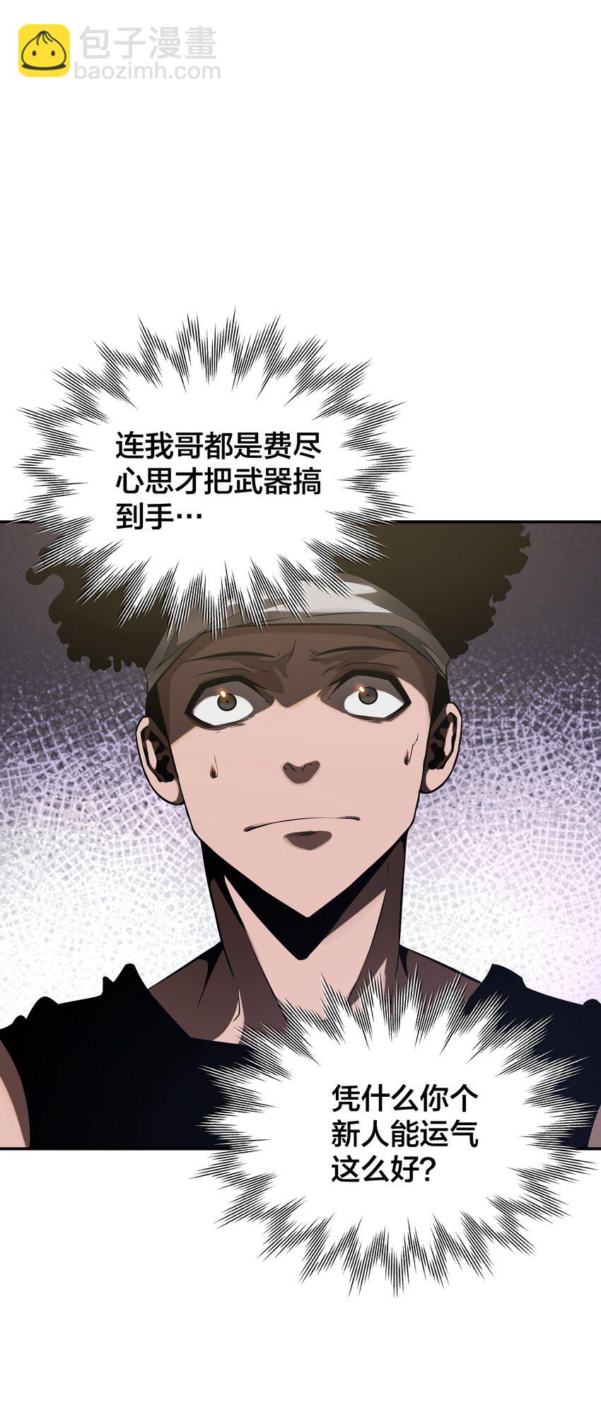 《我在诡秘游戏中开无双》18 第十七话 第23页