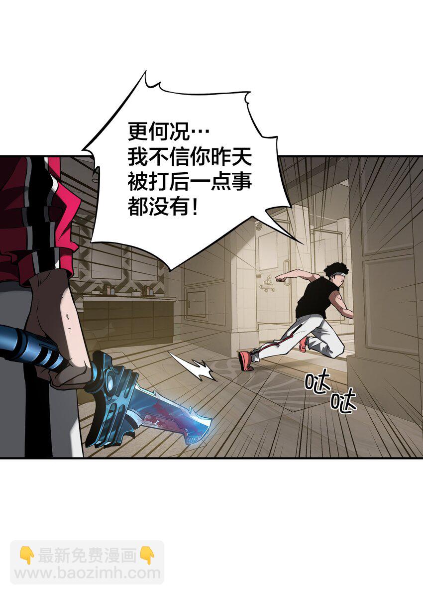《我在诡秘游戏中开无双》18 第十七话 第25页