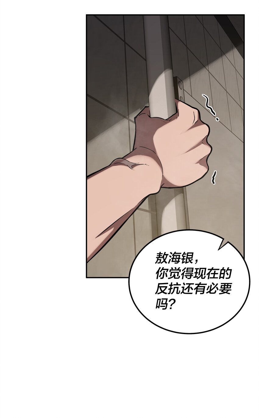 《我在诡秘游戏中开无双》18 第十七话 第27页
