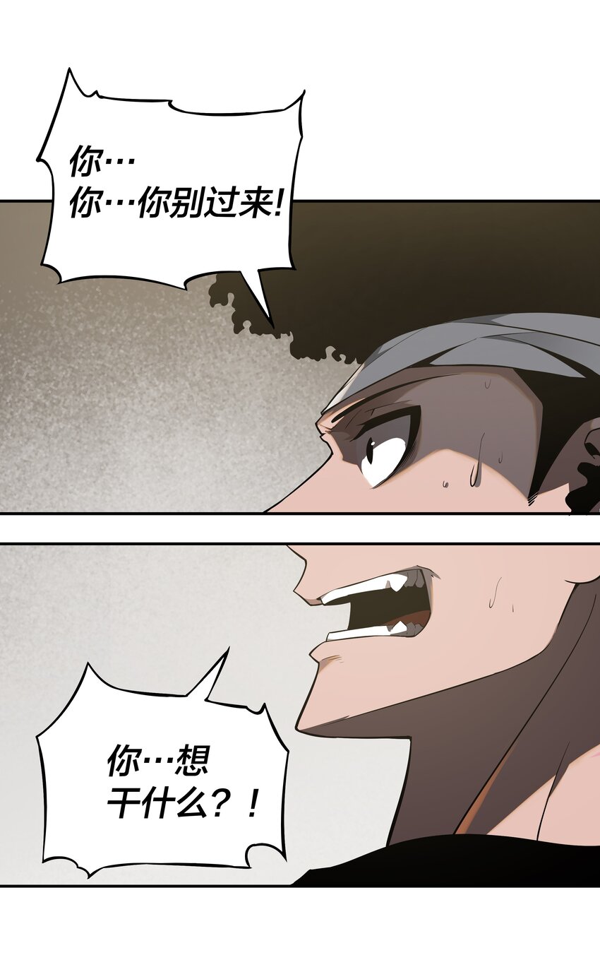 《我在诡秘游戏中开无双》18 第十七话 第36页