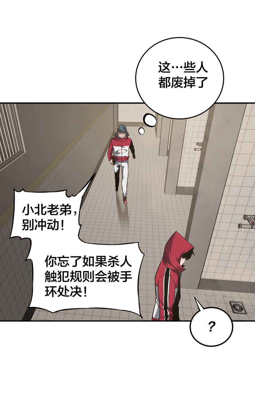 《我在诡秘游戏中开无双》18 第十七话 第37页