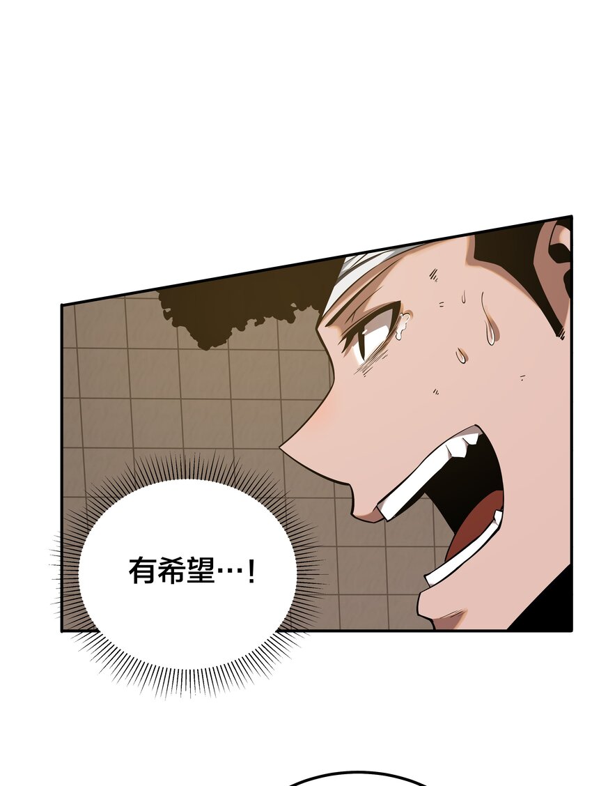 《我在诡秘游戏中开无双》18 第十七话 第42页