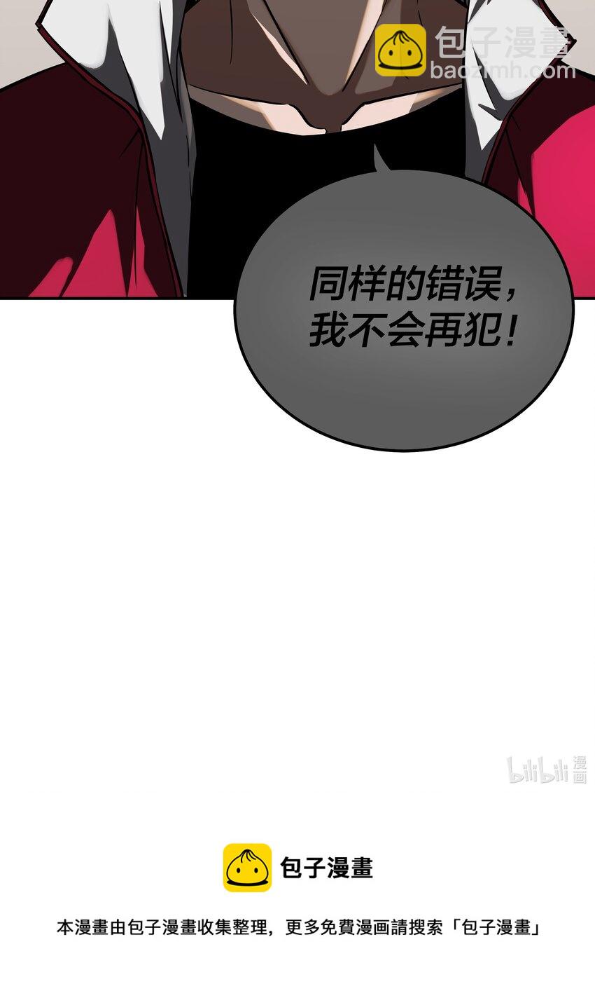《我在诡秘游戏中开无双》18 第十七话 第48页