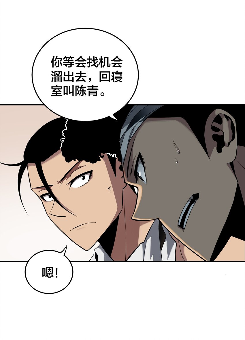 《我在诡秘游戏中开无双》18 第十七话 第7页