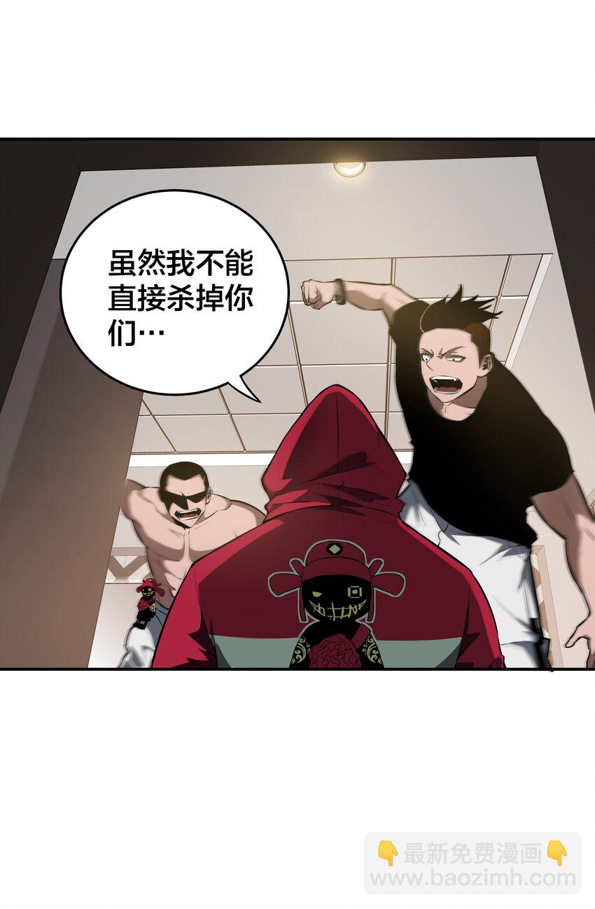 《我在诡秘游戏中开无双》18 第十七话 第9页