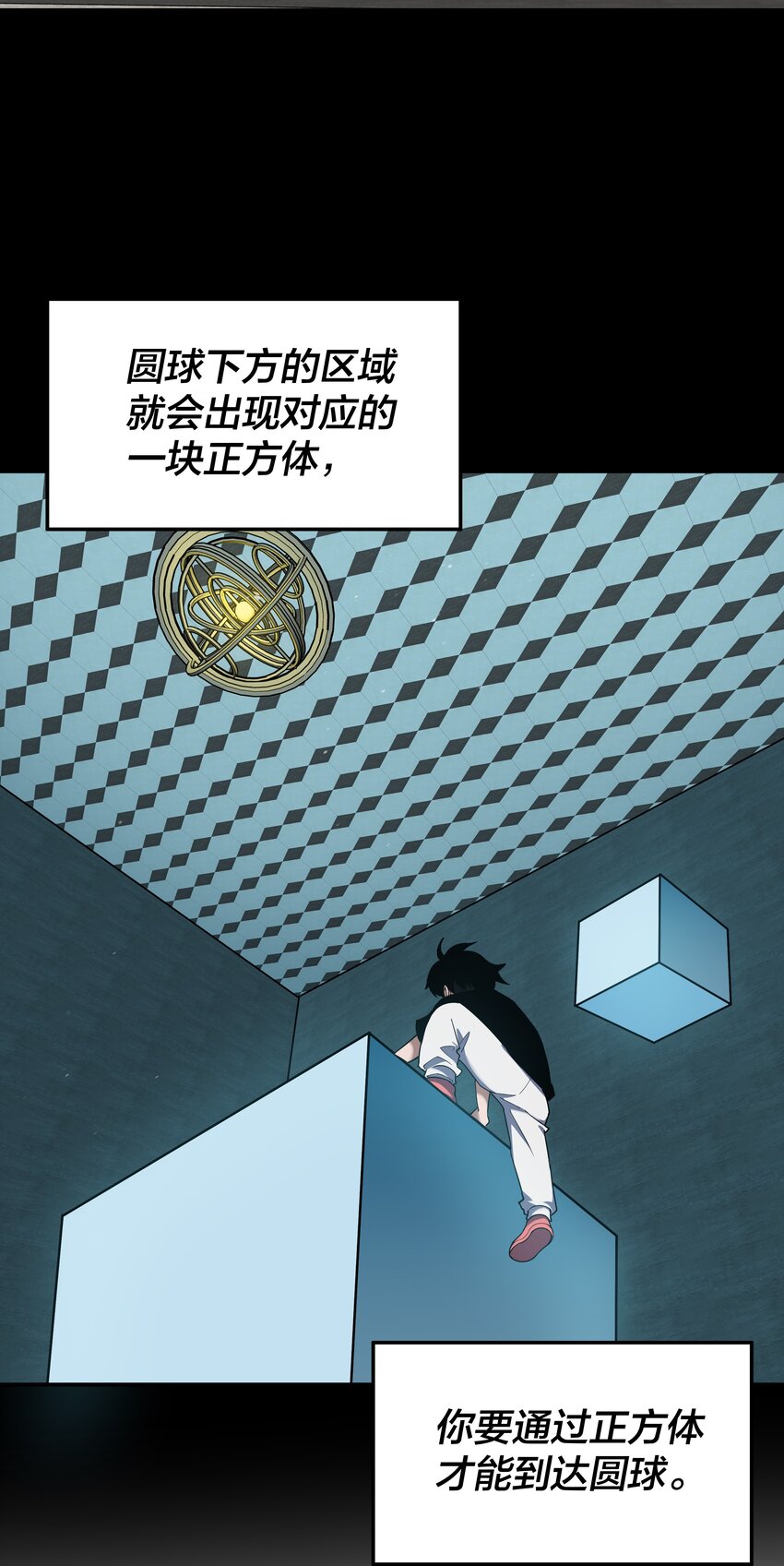 《我在诡秘游戏中开无双》24 第二十三话 第11页