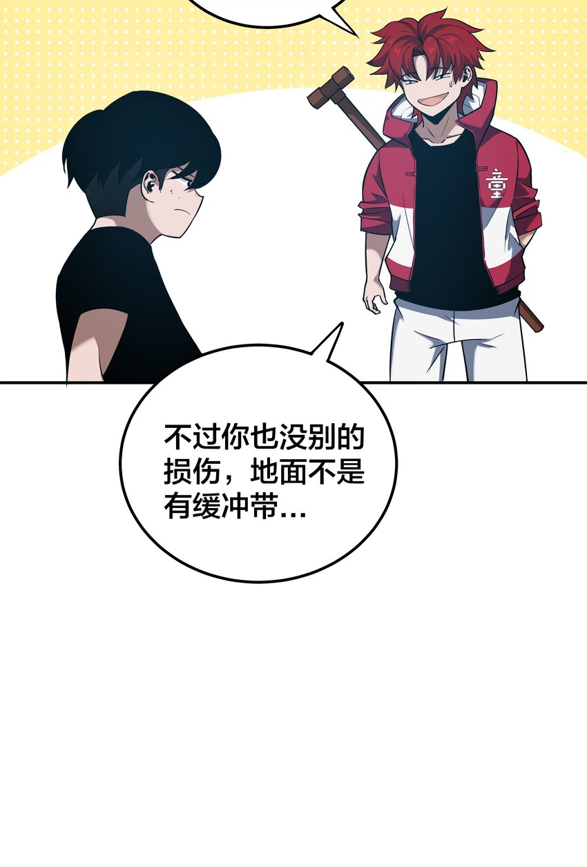 《我在诡秘游戏中开无双》24 第二十三话 第27页